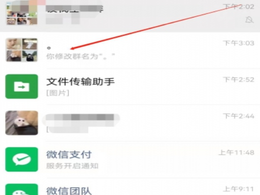 微信群怎么踢人 微信群怎么删除成员