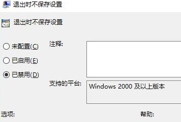 win10桌面图标每次重启都变乱了怎么办？