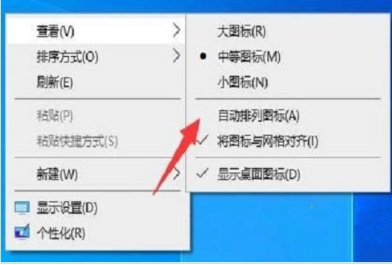 win10桌面图标每次重启都变乱了怎么办？