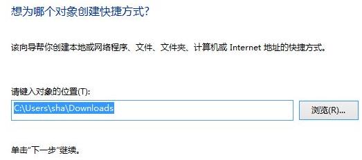 win11不能创建桌面快捷方式怎么办？win11创建不了快捷方式问题解析