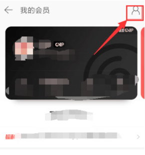 网易云怎么关闭自动续费vip