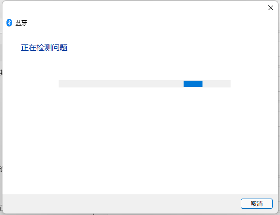 Win11蓝牙驱动程序无法使用的解决方法