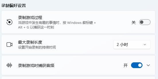 win11录屏快捷键没反应解决方法？win11修复录屏快捷键没反应方法