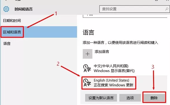 win10系统怎么删除eng键盘？win10电脑删除eng键盘操作方法