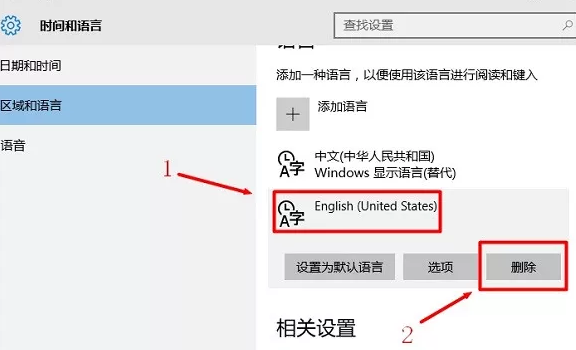 win10系统怎么删除eng键盘？win10电脑删除eng键盘操作方法