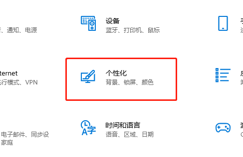 windows10配色方案怎么改