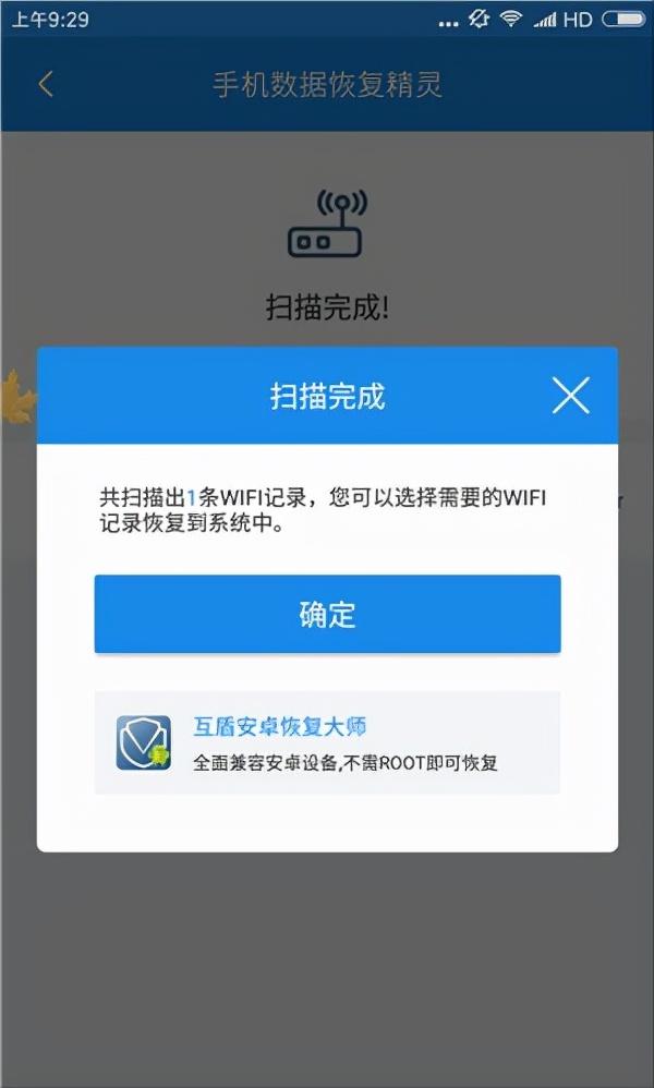 没二维码怎么看wifi密码「推荐3种方式教你找到wifi密码」