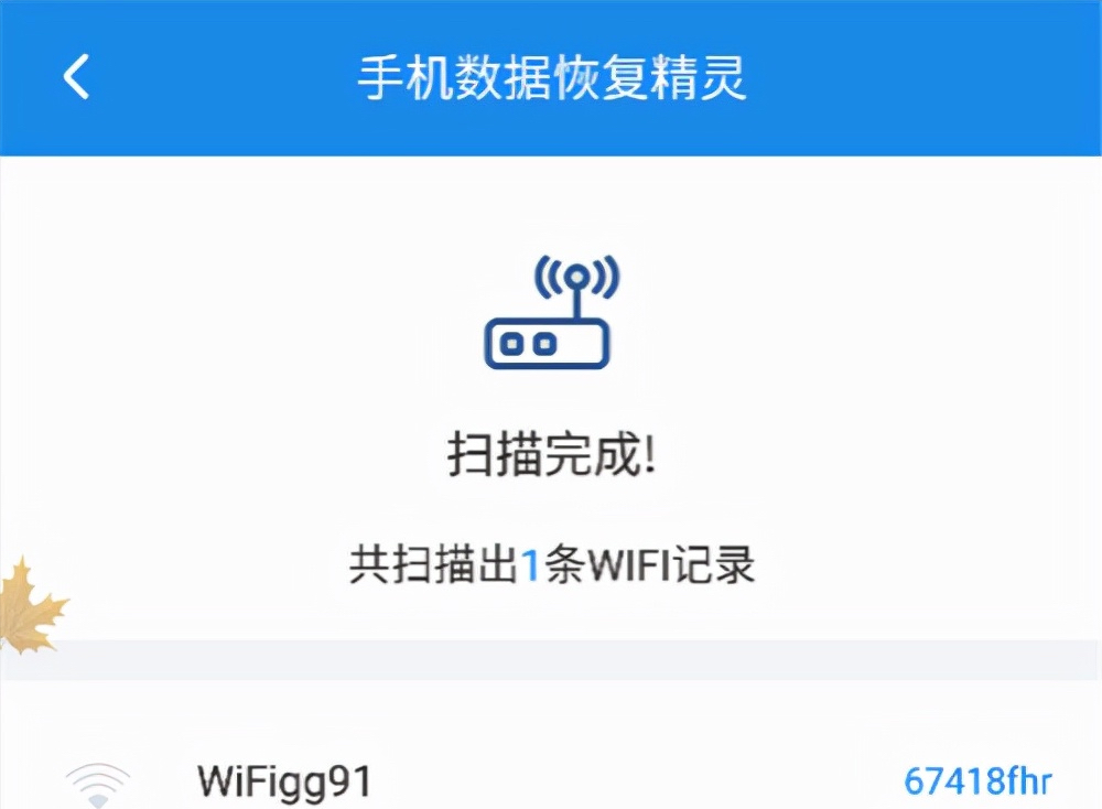 没二维码怎么看wifi密码「推荐3种方式教你找到wifi密码」