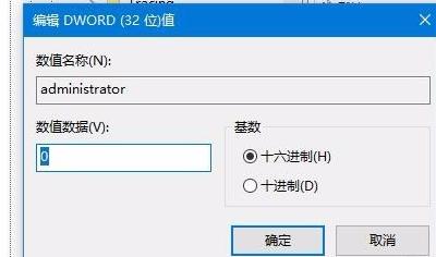 win10怎么设置隐藏管理员账户？win10管理员账户隐藏方法