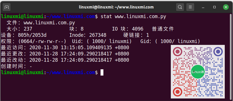 Linux中的8个stat命令示例