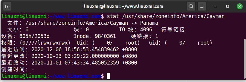 Linux中的8个stat命令示例