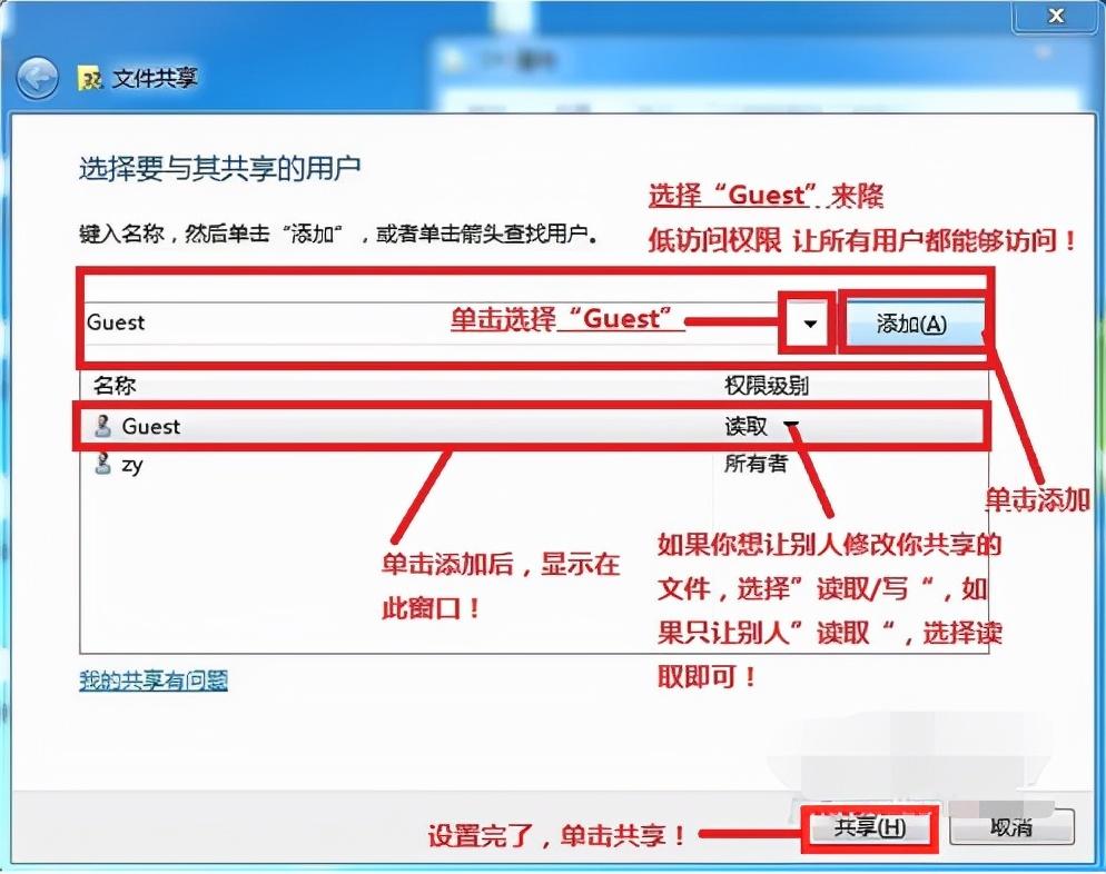 电脑网络共享怎么设置 秒懂：局域网共享计算机设置步骤