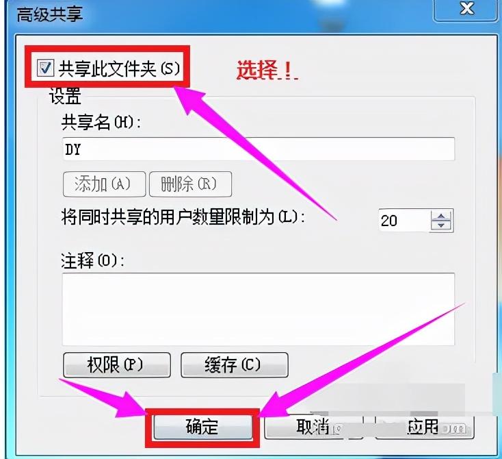 电脑网络共享怎么设置 秒懂：局域网共享计算机设置步骤