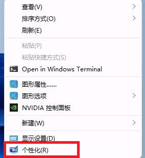 win11怎么设置桌面动态壁纸？win11动态壁纸设置方法介绍