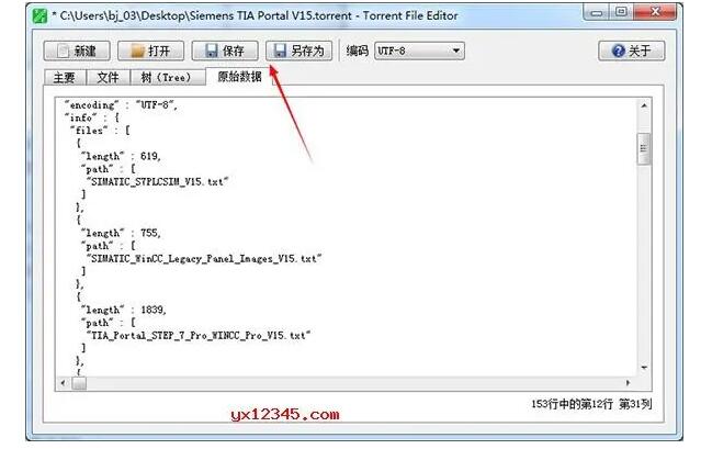 torrent种子文件用什么打开