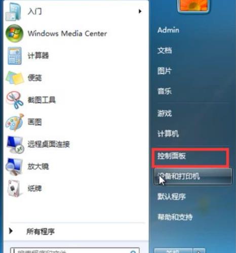 Win7输入法不见了怎么调出来？Win7输入法不见了的恢复方法