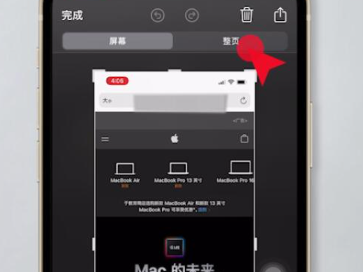 苹果手机怎么截长图 苹果手机截长图步骤