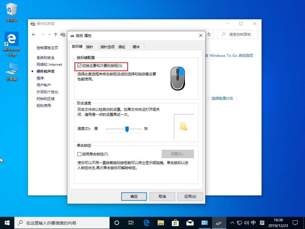 win10系统鼠标左右键互换了怎么办？