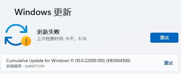 如何解决win11更新按钮点击无反应的问题