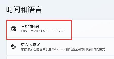 win11如何手动修改系统时间？win11修改系统时间的方法