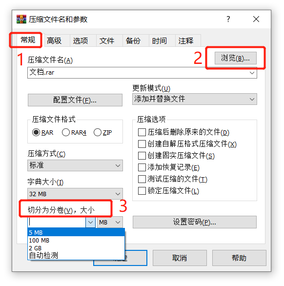 WinRAR解压缩软件的超详细使用攻略