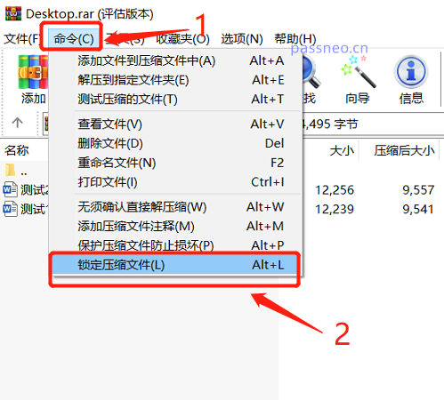 WinRAR解压缩软件的超详细使用攻略