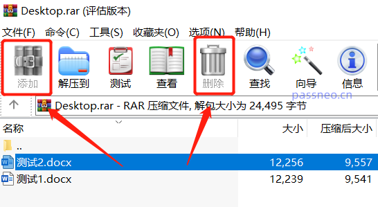 WinRAR解压缩软件的超详细使用攻略