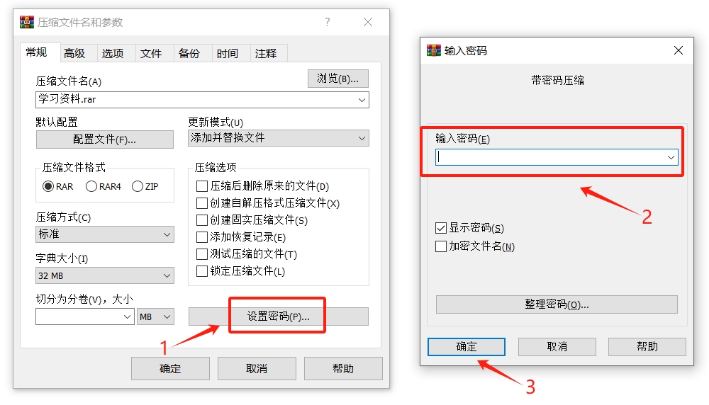 WinRAR解压缩软件的超详细使用攻略