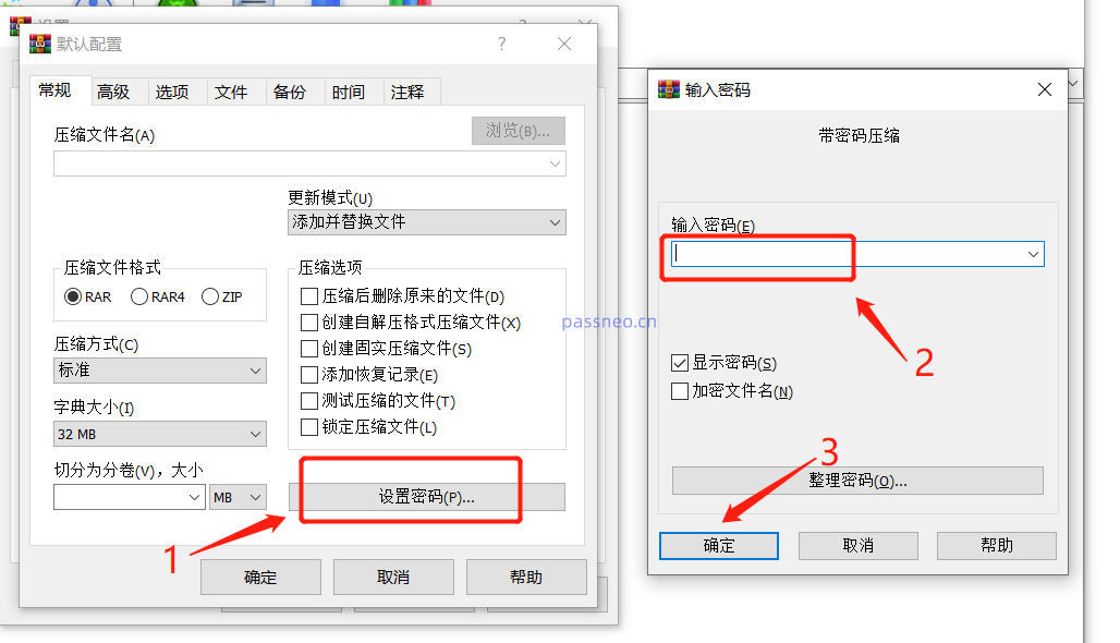 WinRAR解压缩软件的超详细使用攻略