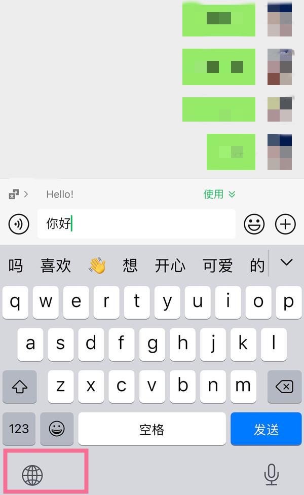 手写输入法苹果在哪里 推荐iphone手机启用手写键盘