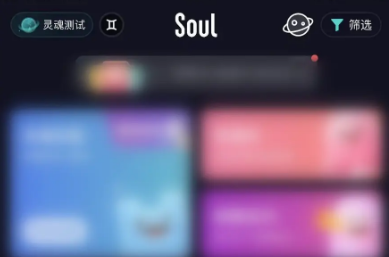 Soul如何隐身在线