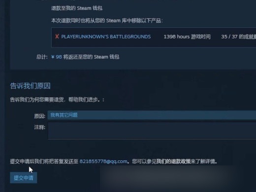 steam怎么退款 steam在哪里申请退款