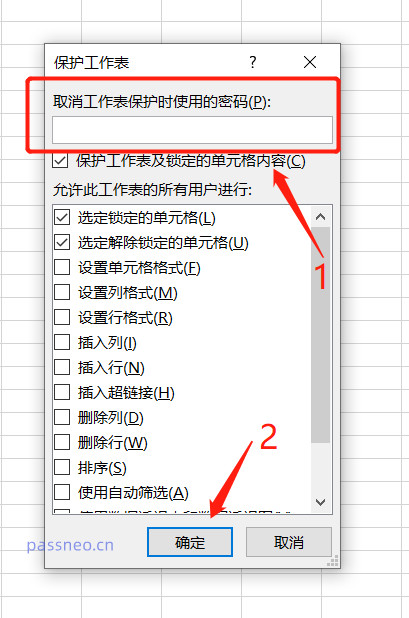 如何限制Excel单元格的输入内容？