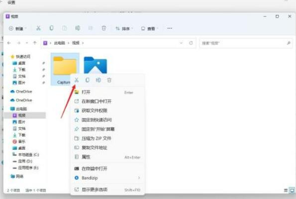 Windows 11系统屏幕截图保存位置怎么设置？