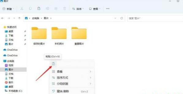 Windows 11系统屏幕截图保存位置怎么设置？