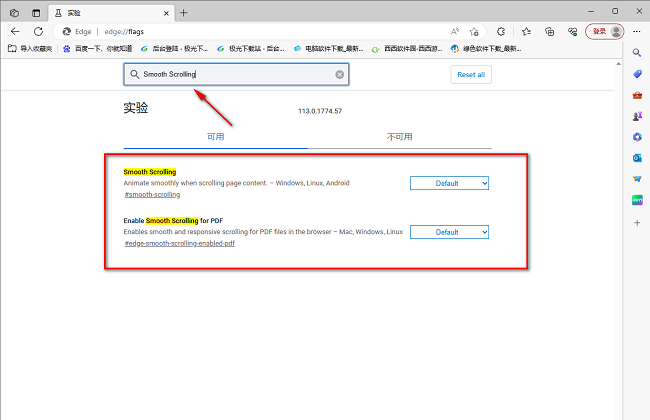 Edge浏览器怎么使用平滑滚动功能