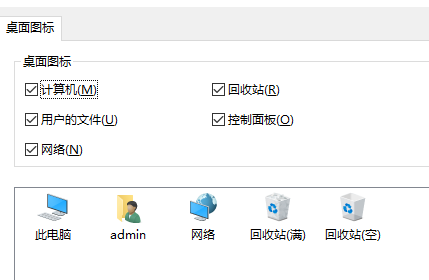 win10教育版重置后系统如何设置