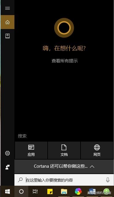 机械师笔记本重装win7