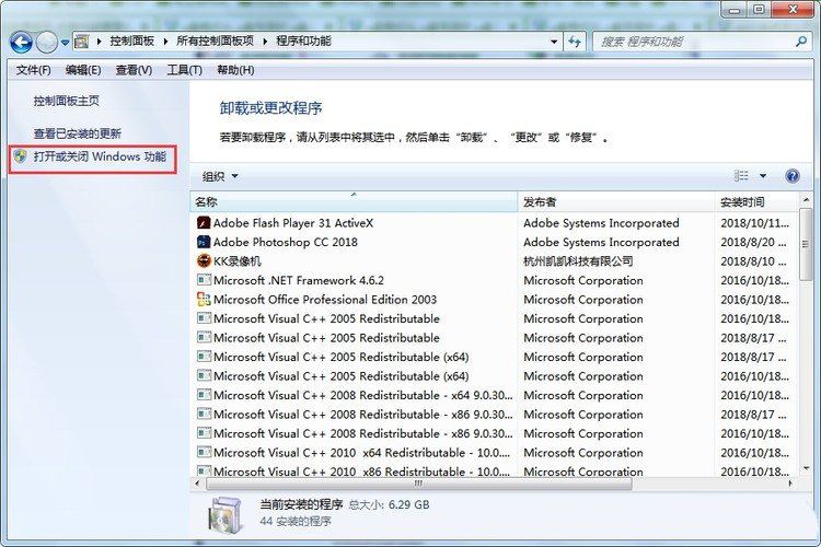 win7 nfs共享服务如何开启? Win7添加NFS组件的方法