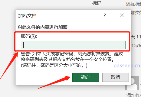 Excel表格的“打开密码”如何设置和取消？