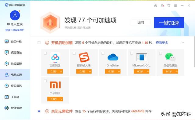 win10qq开机启动删除