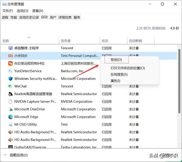 win10qq开机启动删除