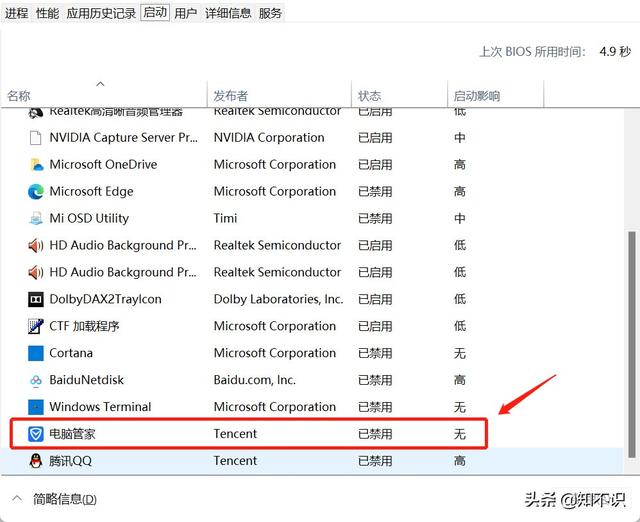 win10qq开机启动删除