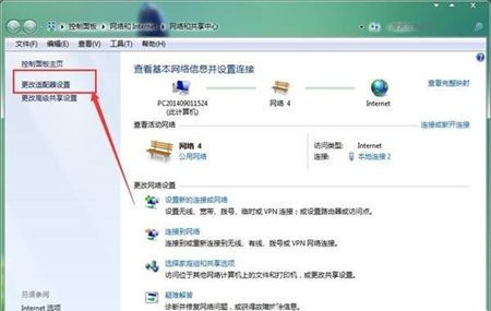 Win7本地连接没有有效的ip配置怎么处理？