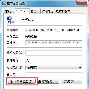 Win7系统连接网络提示错误733怎么解决？