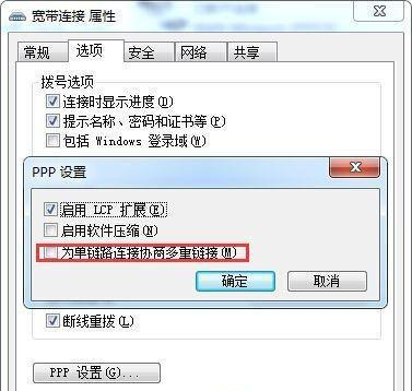 Win7系统连接网络提示错误733怎么解决？