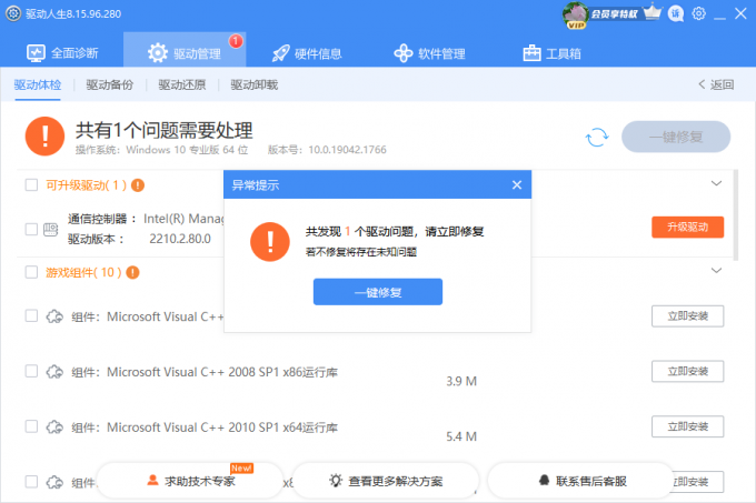 win10系统蓝牙图标没了怎么办？win10蓝牙图标消失的恢复方法