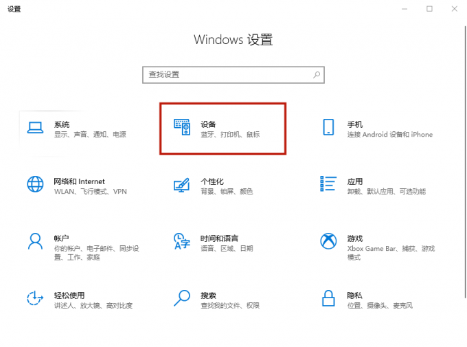 win10系统蓝牙图标消失了，如何恢复？