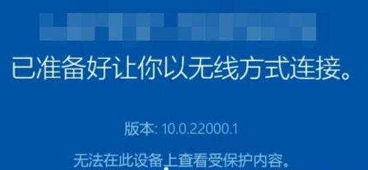 安卓设备怎么投屏到Win11电脑？安卓设备投屏到Win11电脑教程