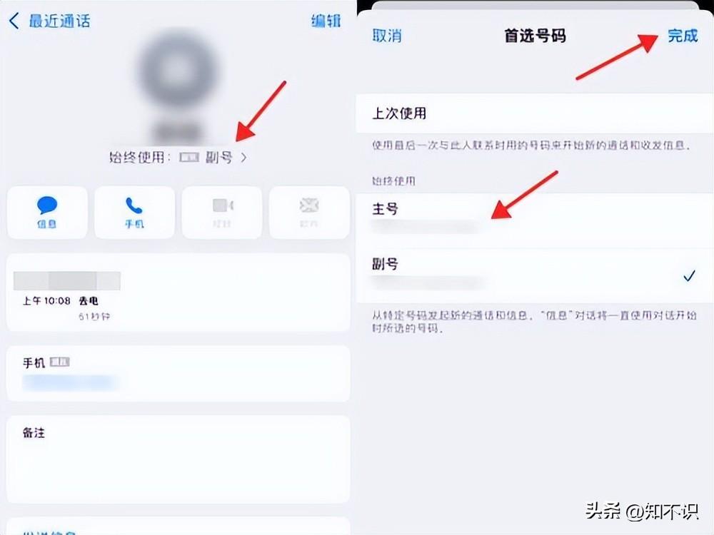 苹果双卡拨打电话怎么切换 必看：iPhone13手机设置双卡功能教程